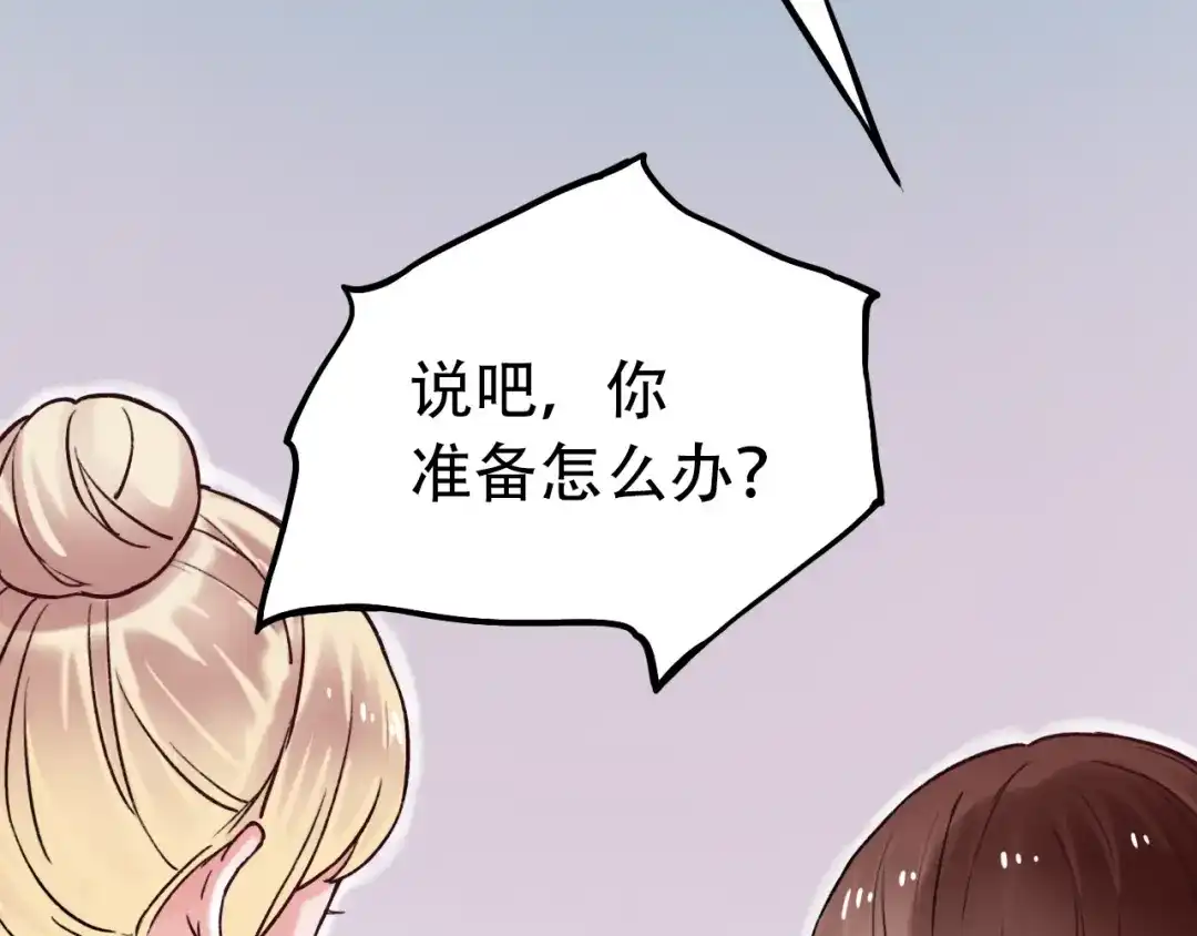 《泽上寂寞萤火》第2话 魔王在身边？ 第145页