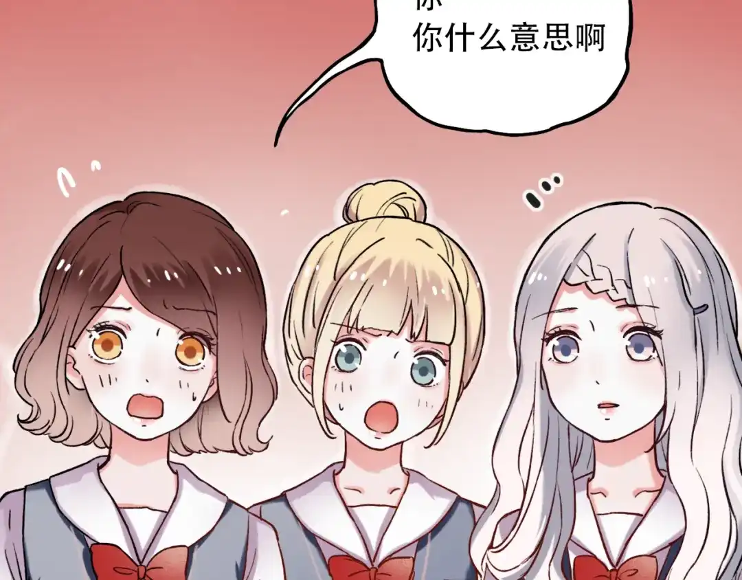 《泽上寂寞萤火》第2话 魔王在身边？ 第159页
