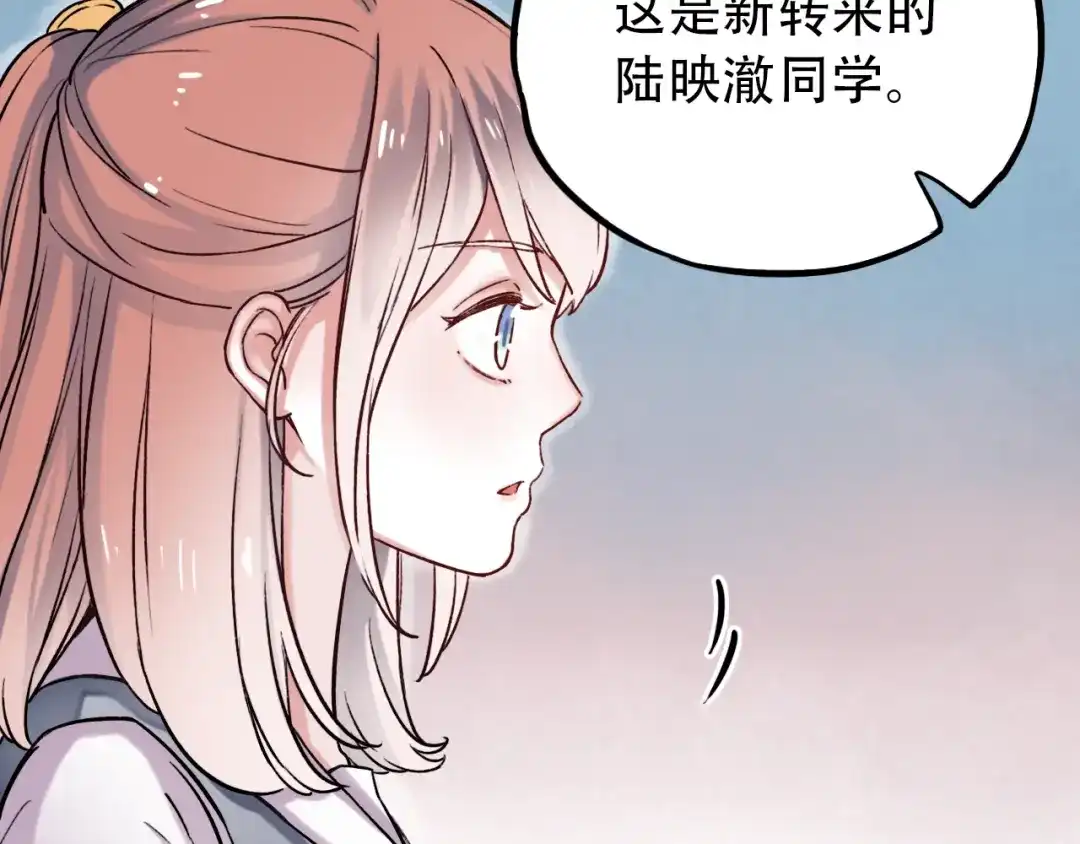《泽上寂寞萤火》第2话 魔王在身边？ 第53页