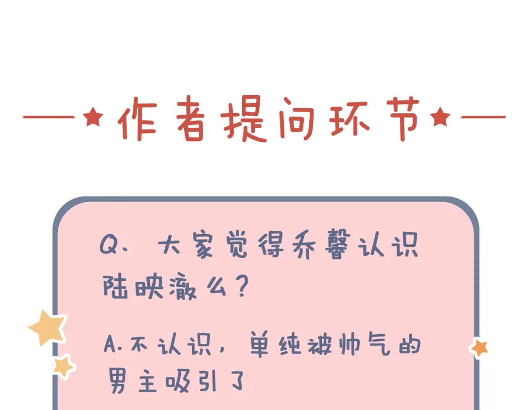 《泽上寂寞萤火》第2话 魔王在身边？ 第227页