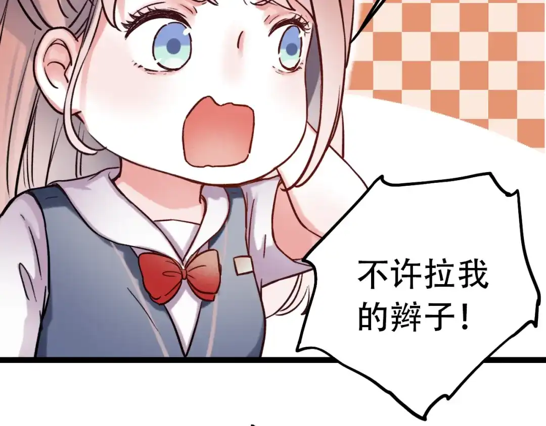 《泽上寂寞萤火》第2话 魔王在身边？ 第211页