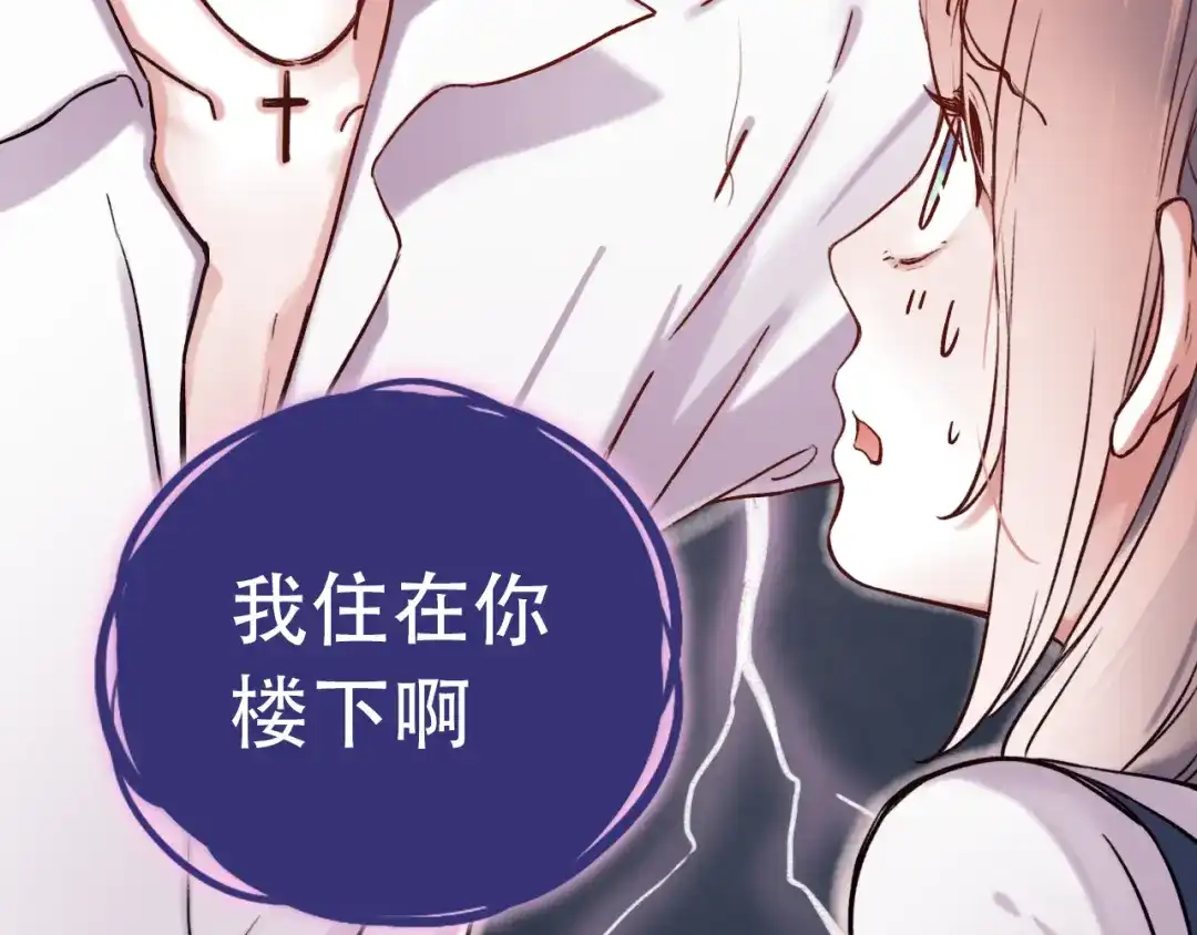 《泽上寂寞萤火》第2话 魔王在身边？ 第29页