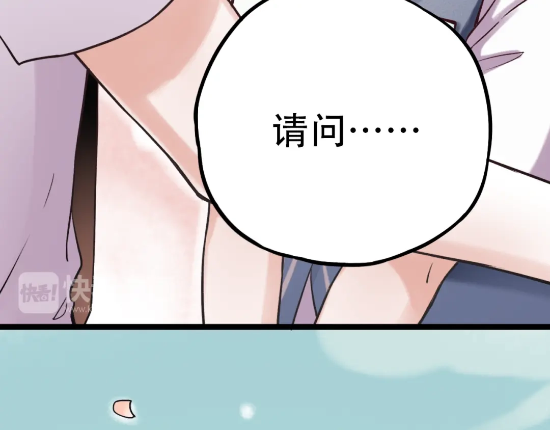 《泽上寂寞萤火》第2话 魔王在身边？ 第14页