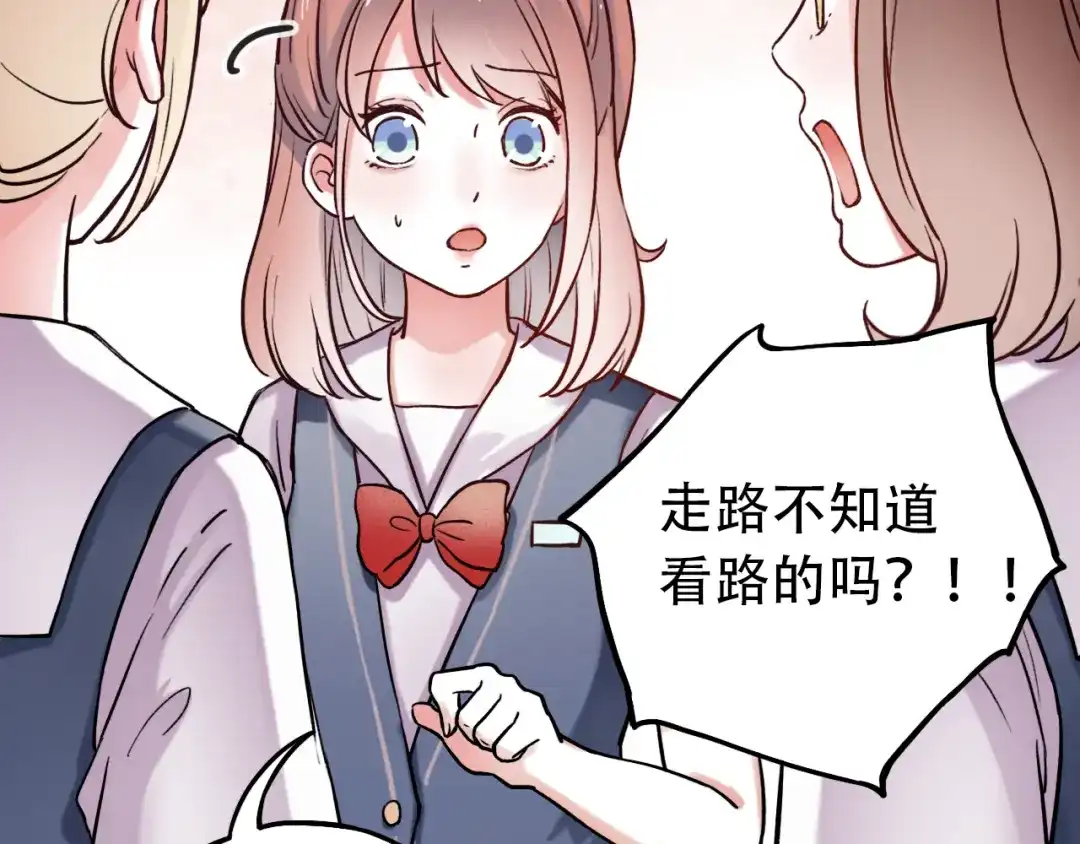 《泽上寂寞萤火》第2话 魔王在身边？ 第137页