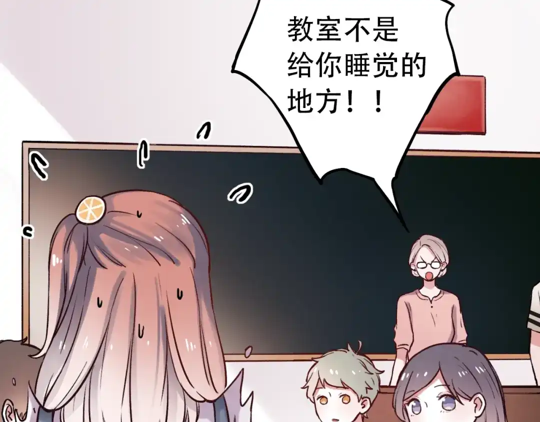 《泽上寂寞萤火》第2话 魔王在身边？ 第46页