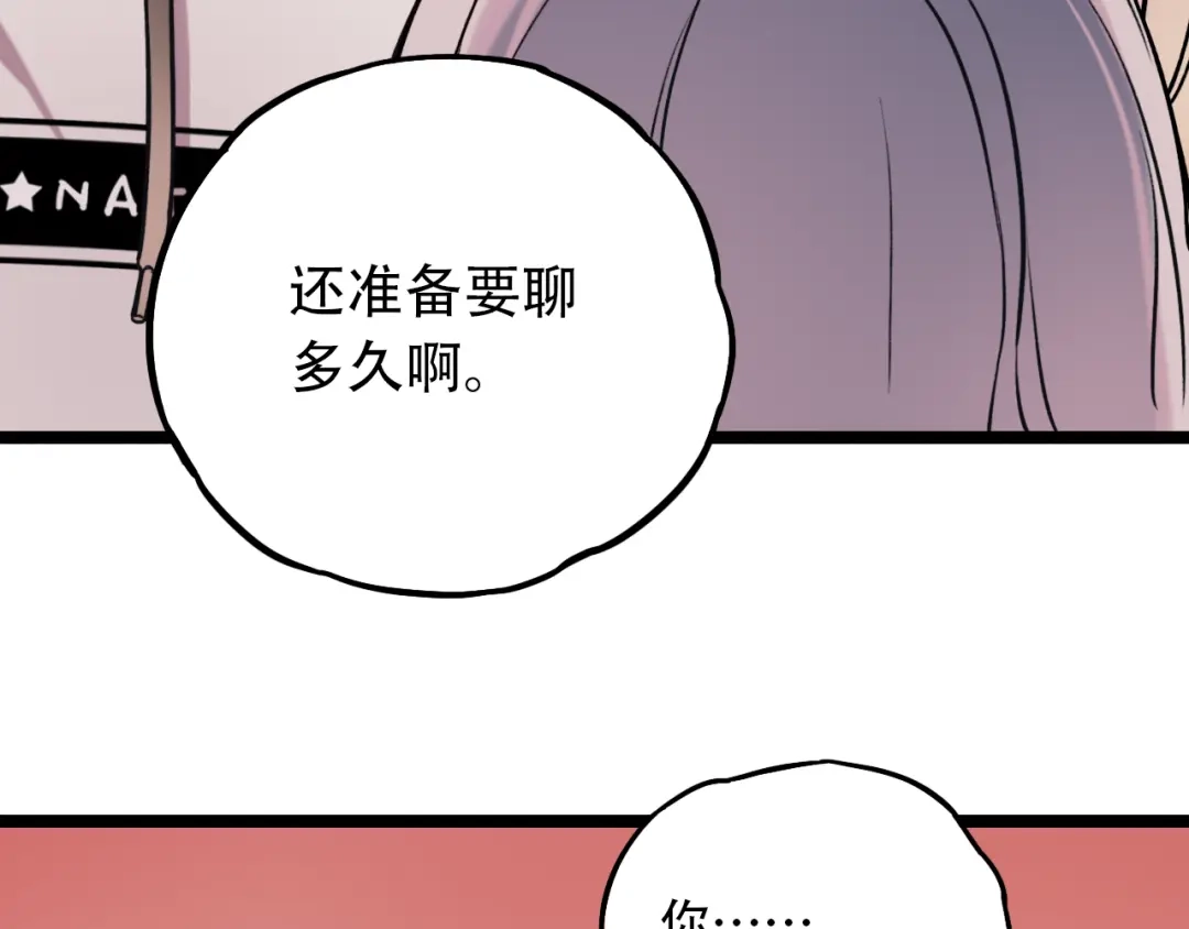 《泽上寂寞萤火》第2话 魔王在身边？ 第158页