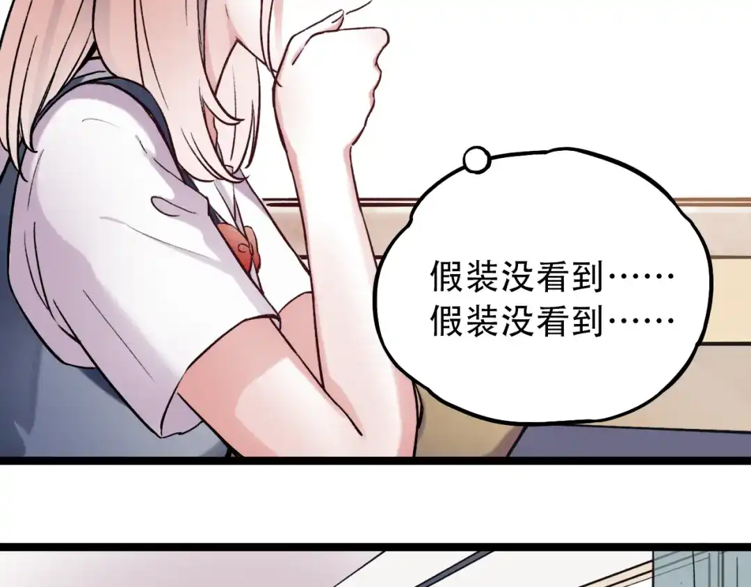 《泽上寂寞萤火》第2话 魔王在身边？ 第68页