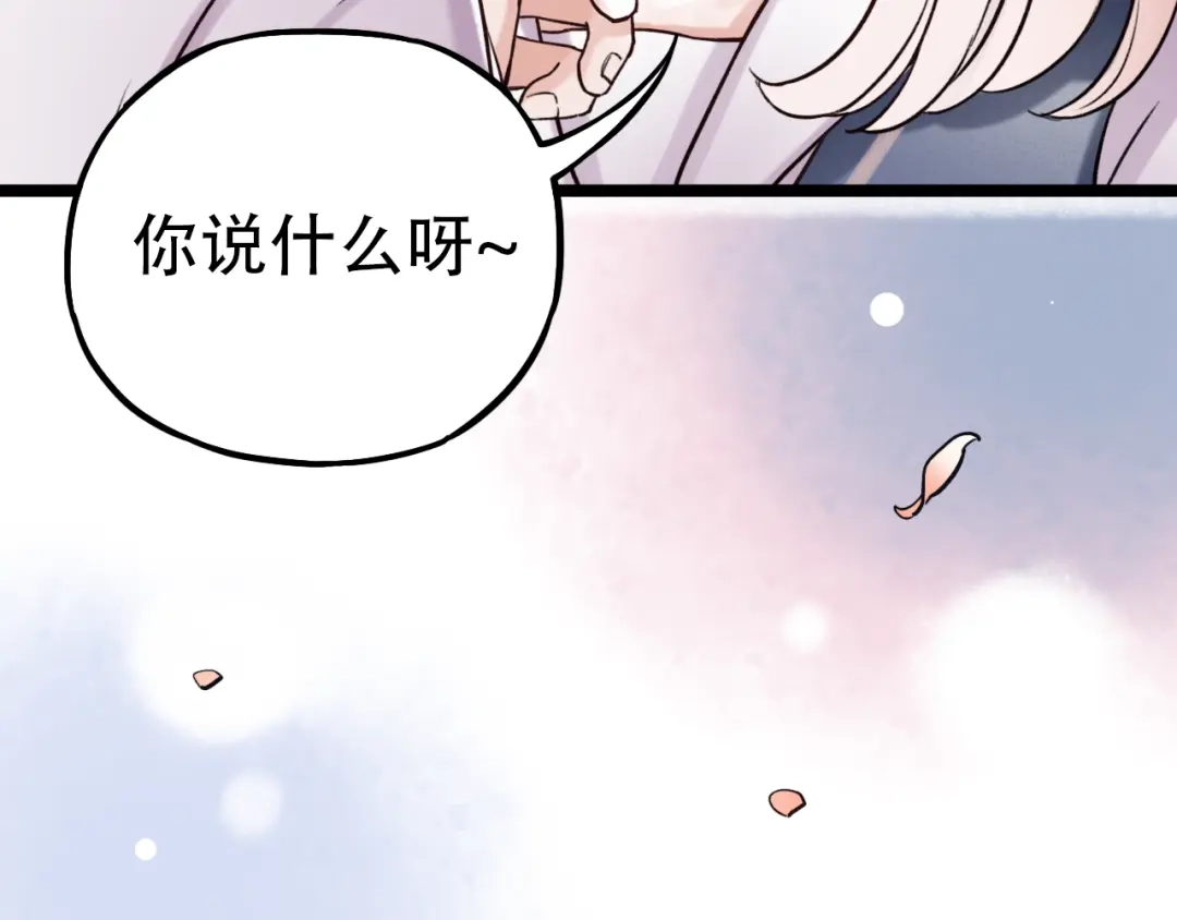 《泽上寂寞萤火》第2话 魔王在身边？ 第22页
