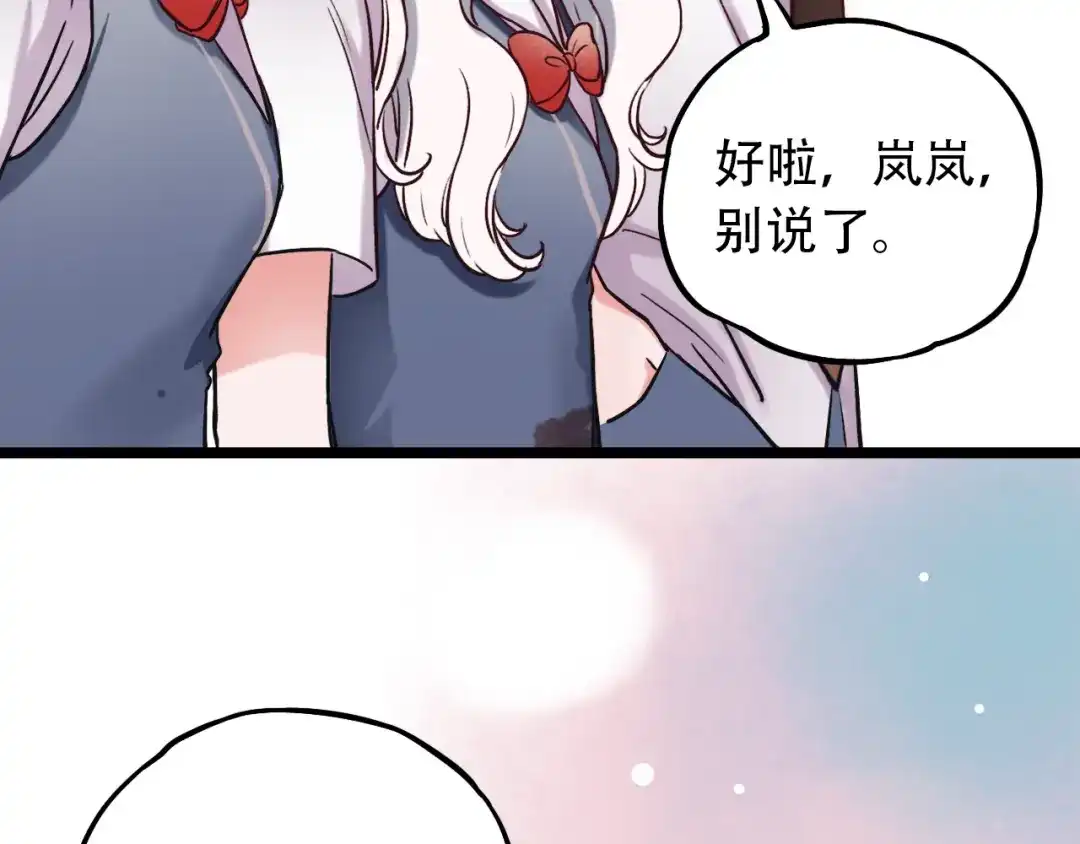 《泽上寂寞萤火》第2话 魔王在身边？ 第179页