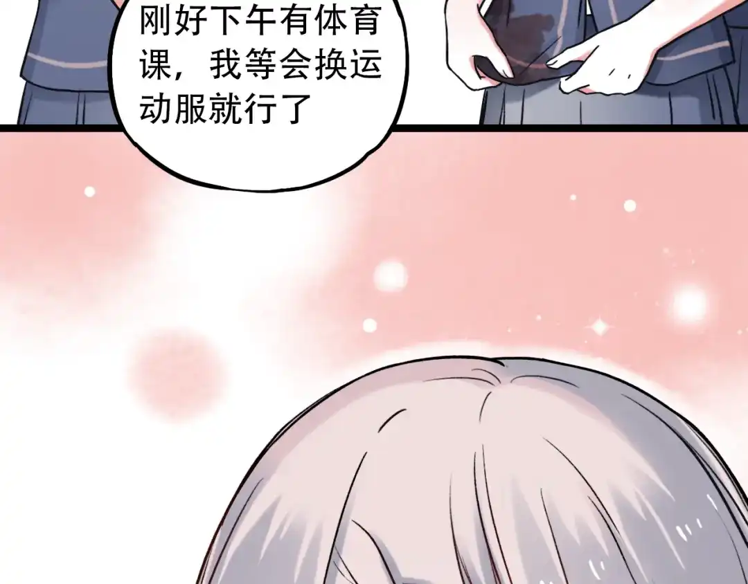 《泽上寂寞萤火》第2话 魔王在身边？ 第184页