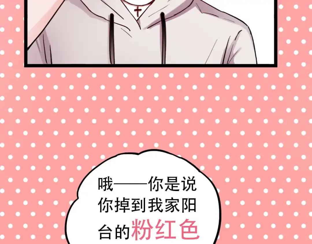 《泽上寂寞萤火》第2话 魔王在身边？ 第120页