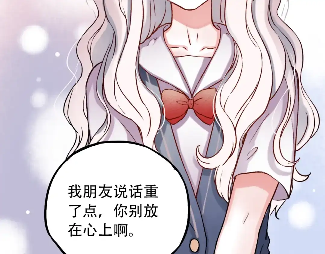 《泽上寂寞萤火》第2话 魔王在身边？ 第181页