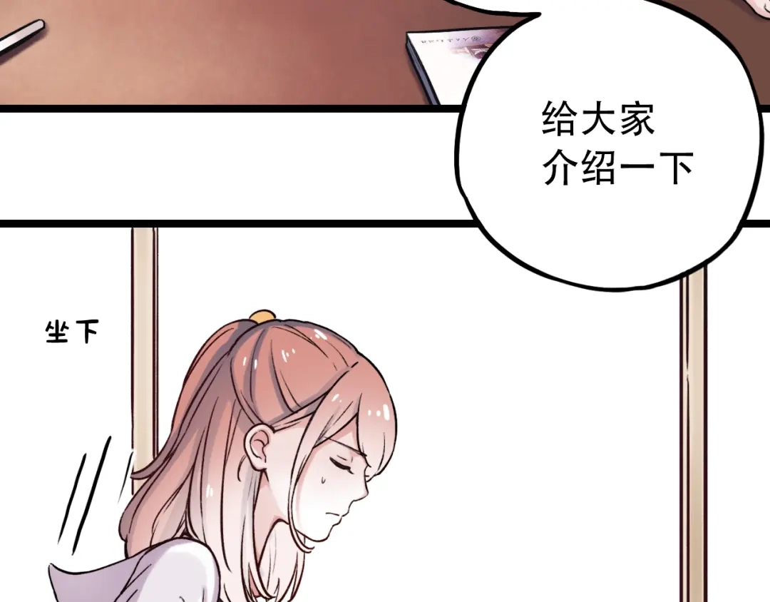 《泽上寂寞萤火》第2话 魔王在身边？ 第51页
