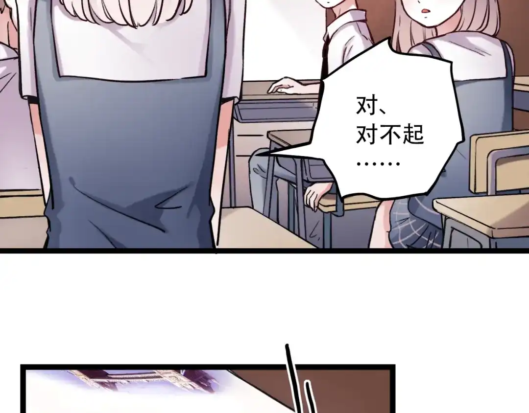 《泽上寂寞萤火》第2话 魔王在身边？ 第47页