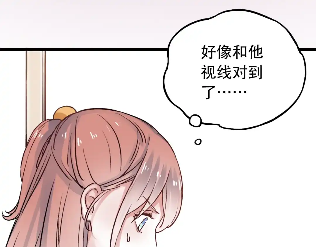 《泽上寂寞萤火》第2话 魔王在身边？ 第67页