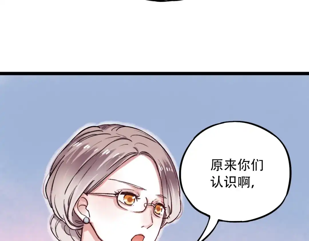 《泽上寂寞萤火》第2话 魔王在身边？ 第91页