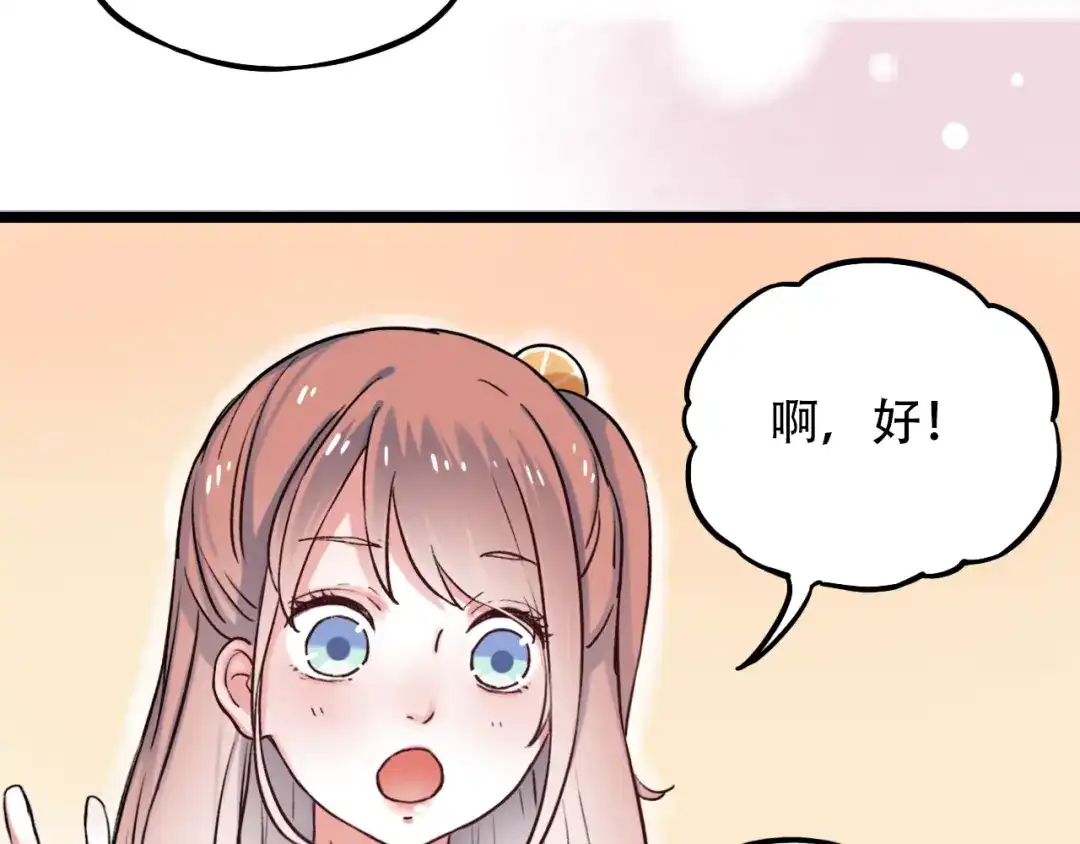 《泽上寂寞萤火》第2话 魔王在身边？ 第195页
