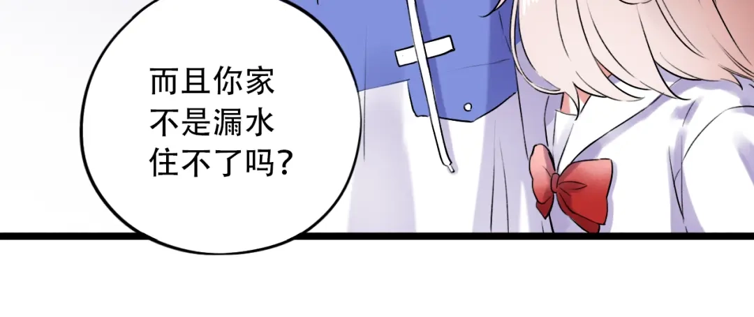 《泽上寂寞萤火》第30话（下） 撩人的星空 第45页