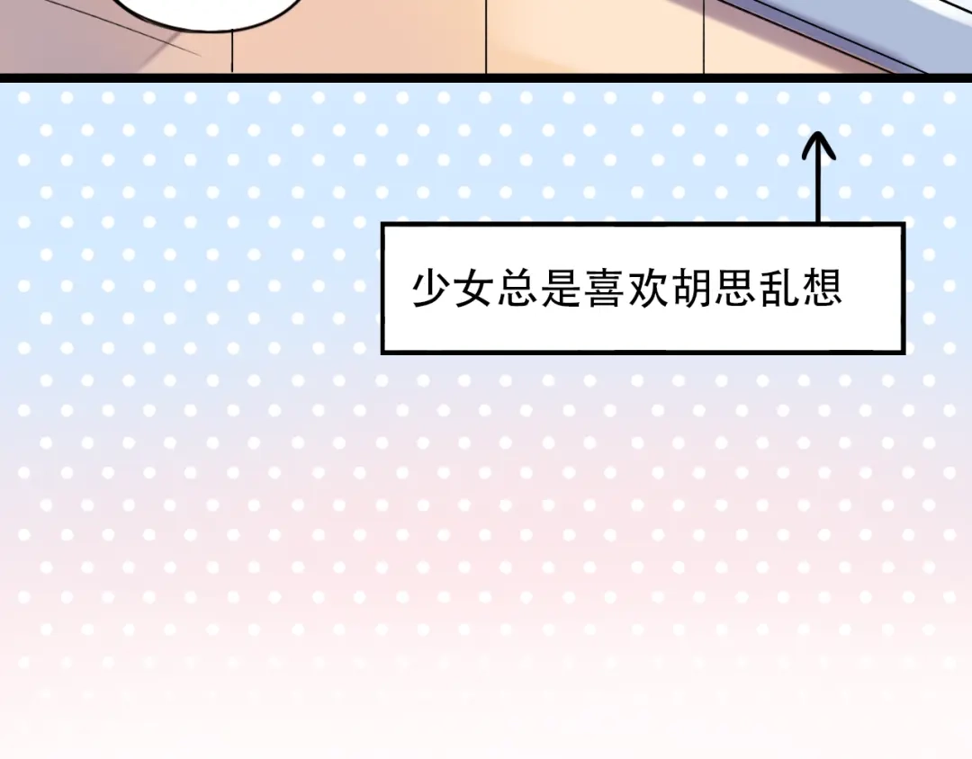 《泽上寂寞萤火》第30话（下） 撩人的星空 第31页