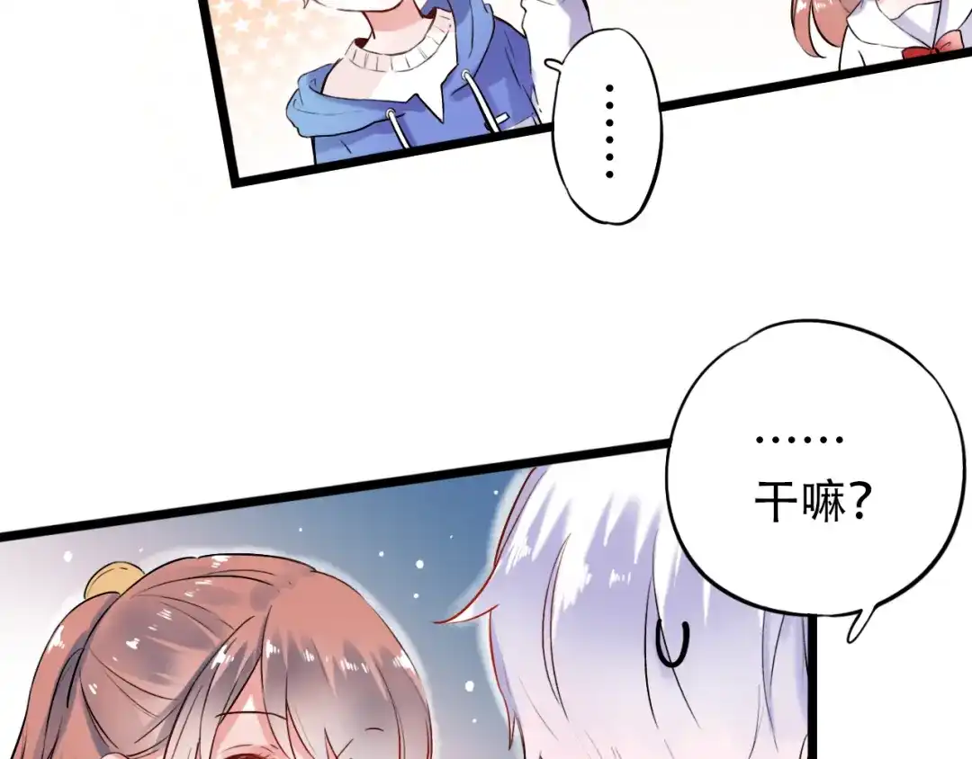 《泽上寂寞萤火》第30话（下） 撩人的星空 第93页