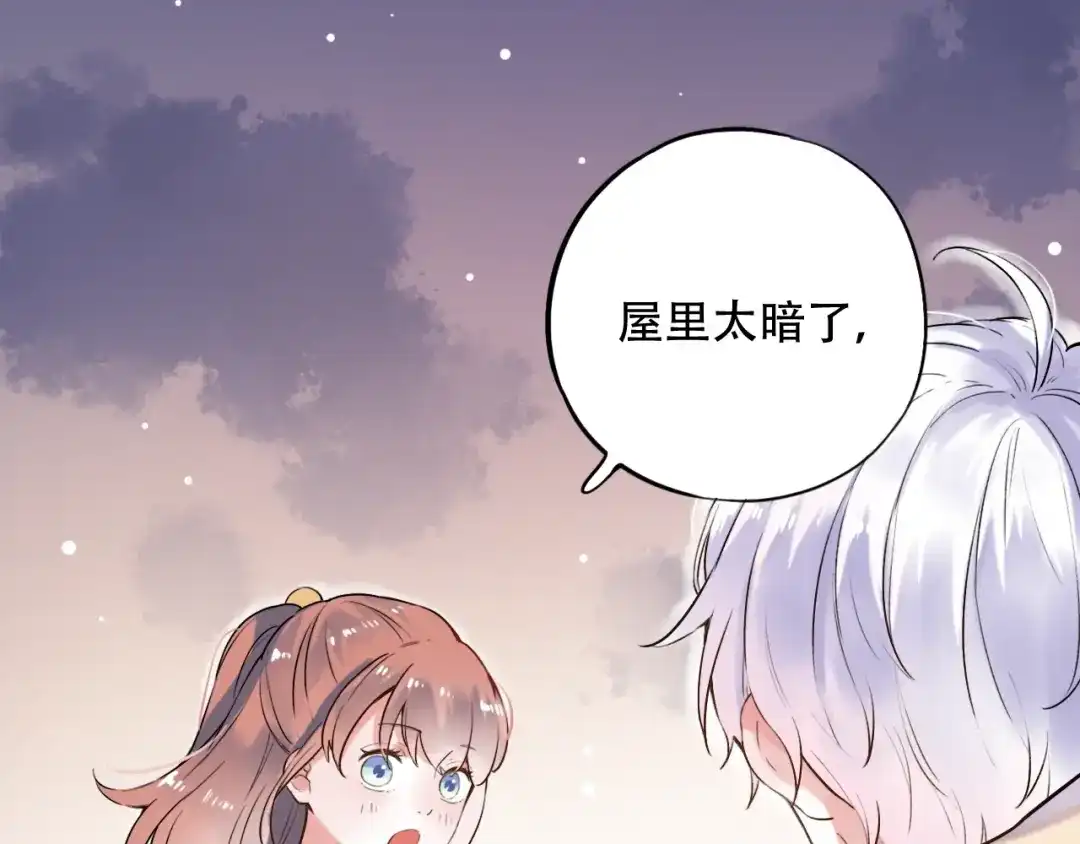 《泽上寂寞萤火》第30话（下） 撩人的星空 第11页