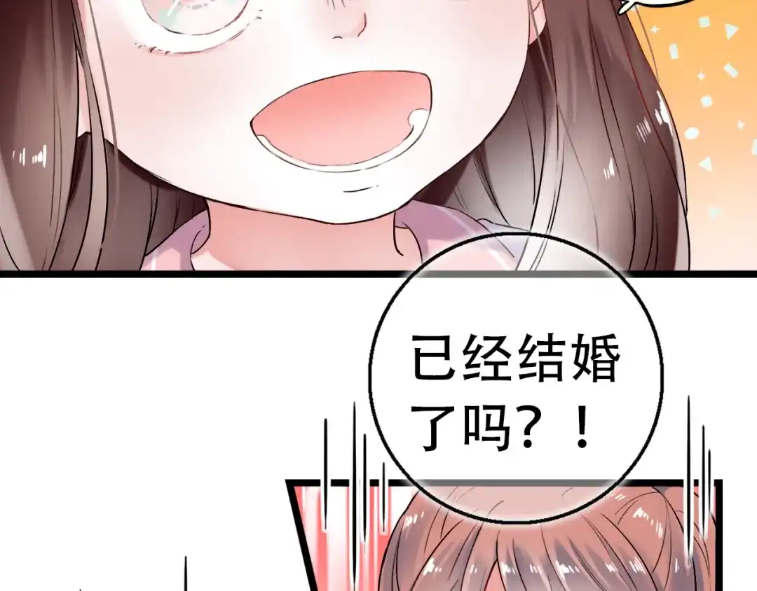 《泽上寂寞萤火》第30话（下） 撩人的星空 第56页