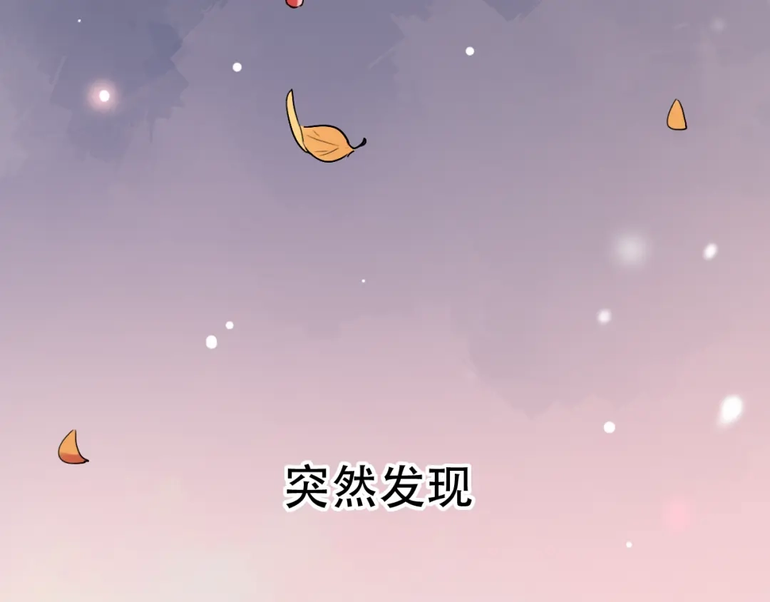 《泽上寂寞萤火》第30话（下） 撩人的星空 第83页