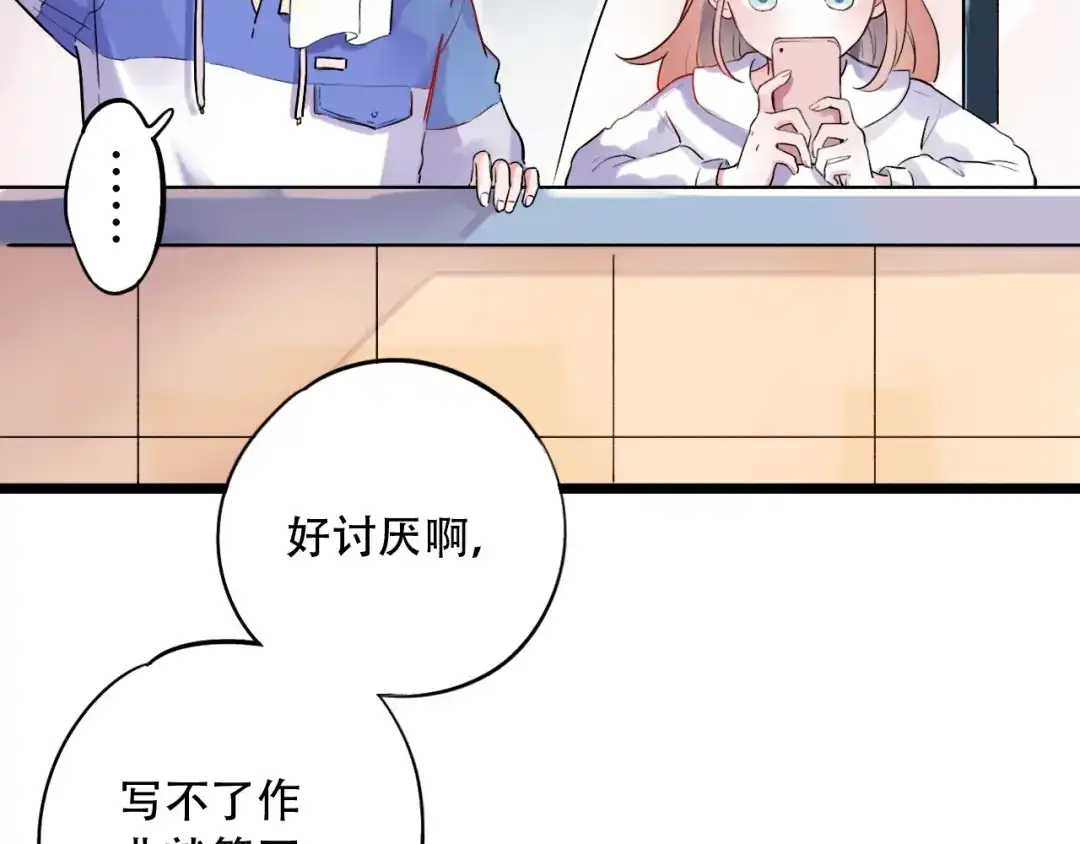 《泽上寂寞萤火》第30话（下） 撩人的星空 第16页