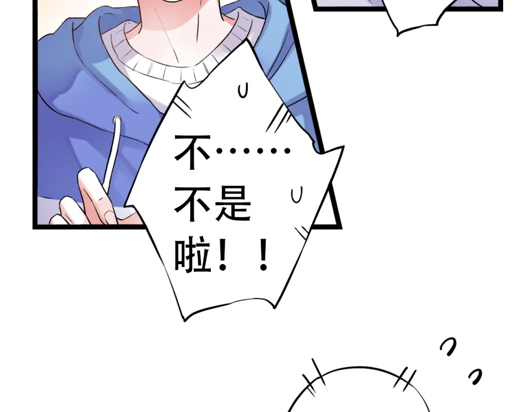 《泽上寂寞萤火》第30话（下） 撩人的星空 第58页