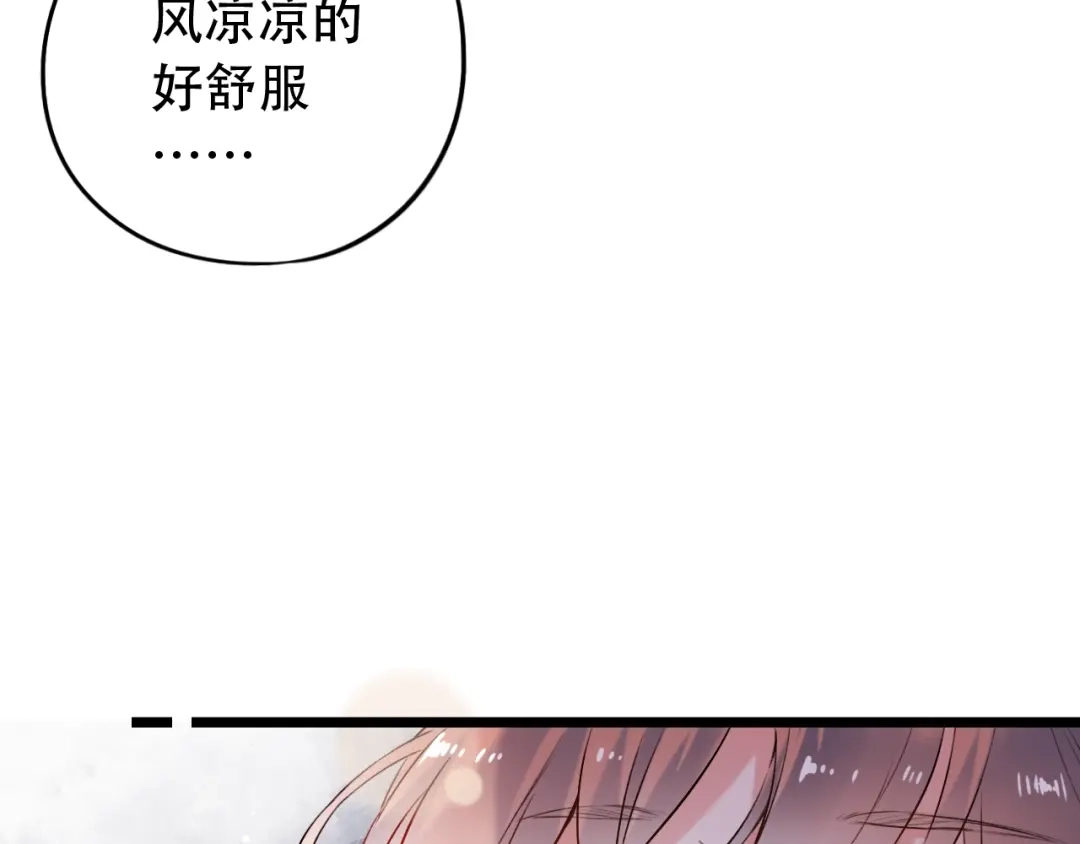 《泽上寂寞萤火》第30话（下） 撩人的星空 第9页