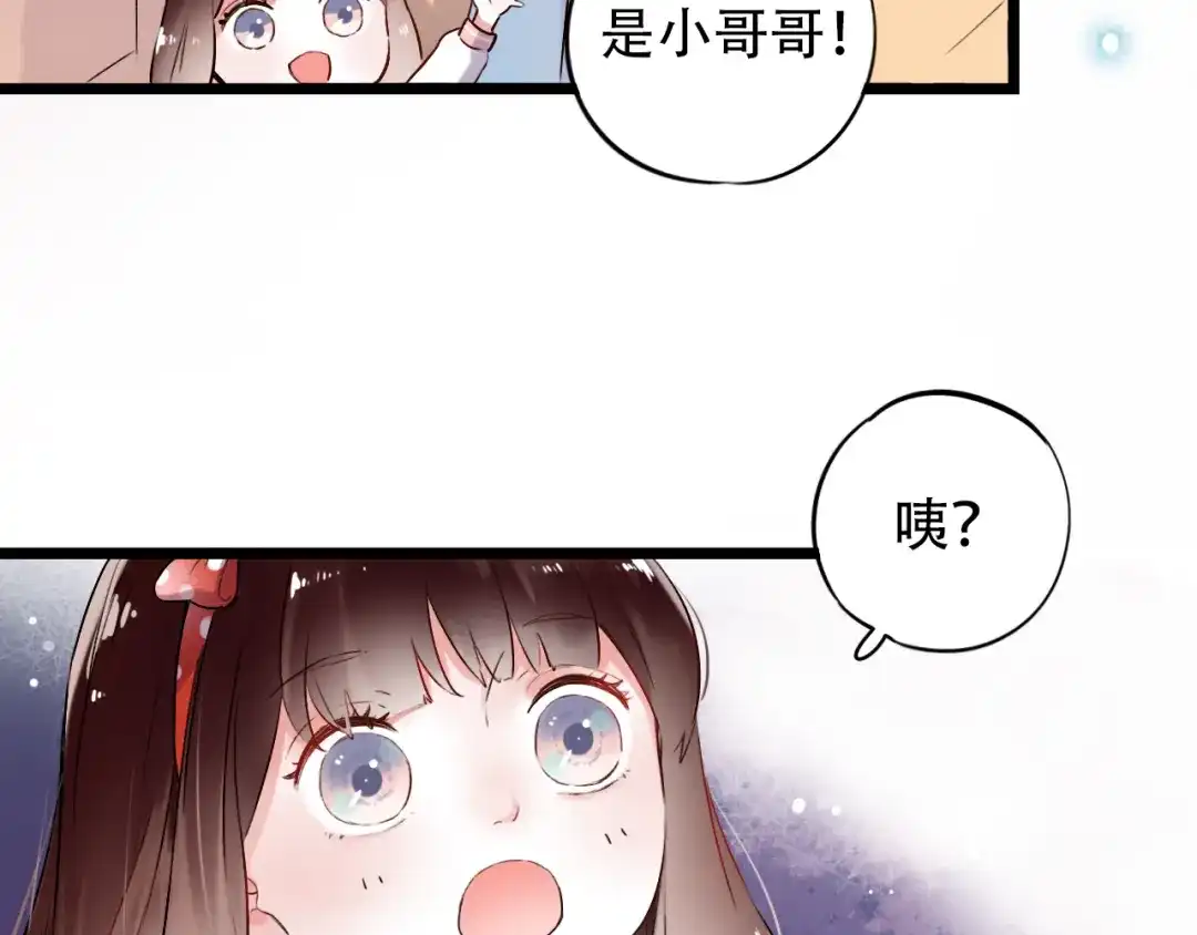 《泽上寂寞萤火》第30话（下） 撩人的星空 第54页