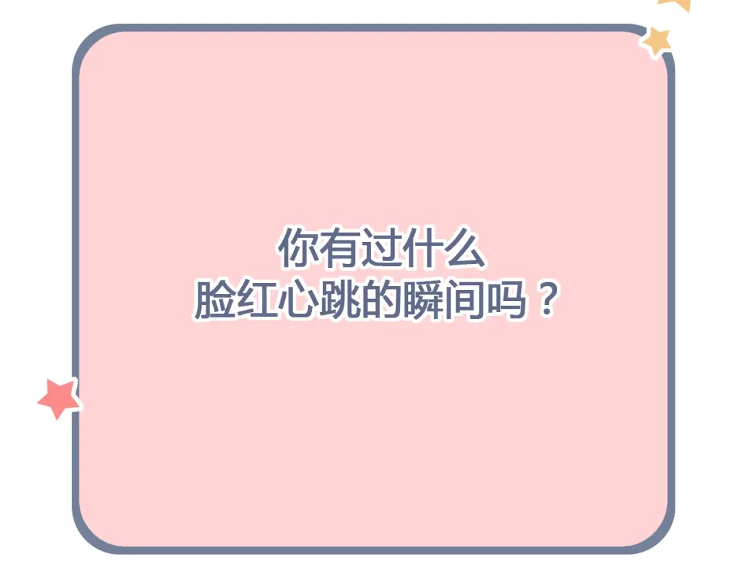《泽上寂寞萤火》第30话（下） 撩人的星空 第108页