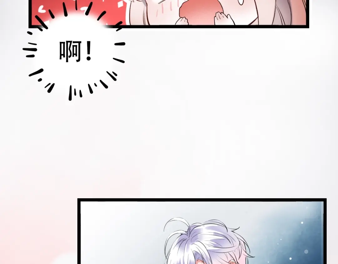 《泽上寂寞萤火》第30话（下） 撩人的星空 第24页