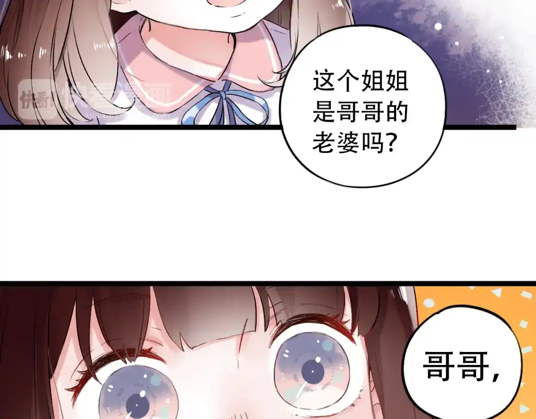 《泽上寂寞萤火》第30话（下） 撩人的星空 第55页