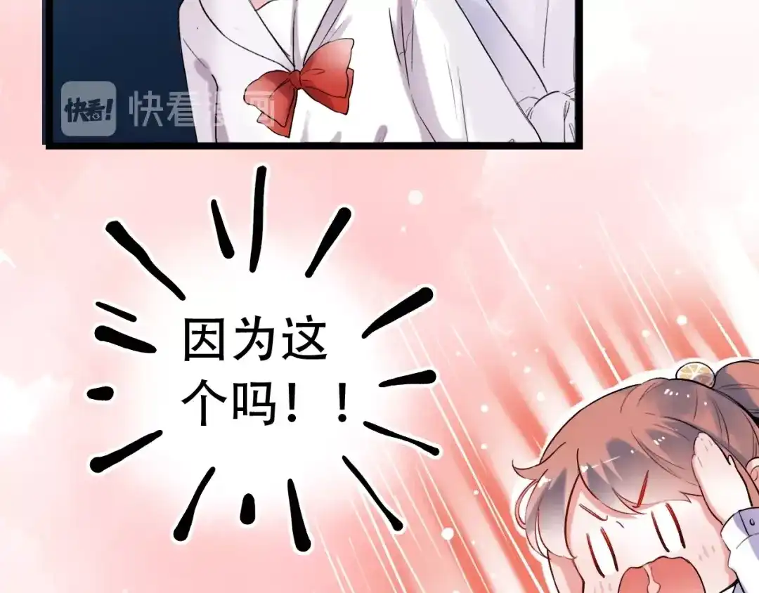 《泽上寂寞萤火》第30话（下） 撩人的星空 第27页