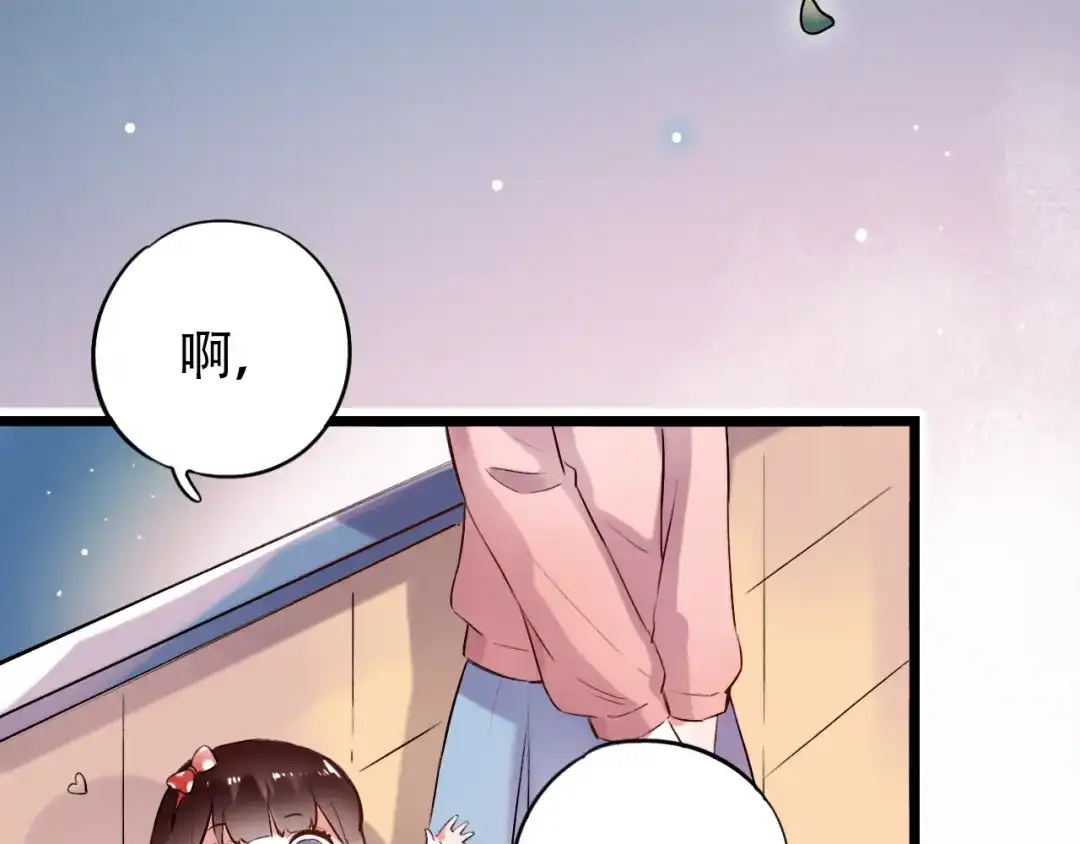 《泽上寂寞萤火》第30话（下） 撩人的星空 第53页