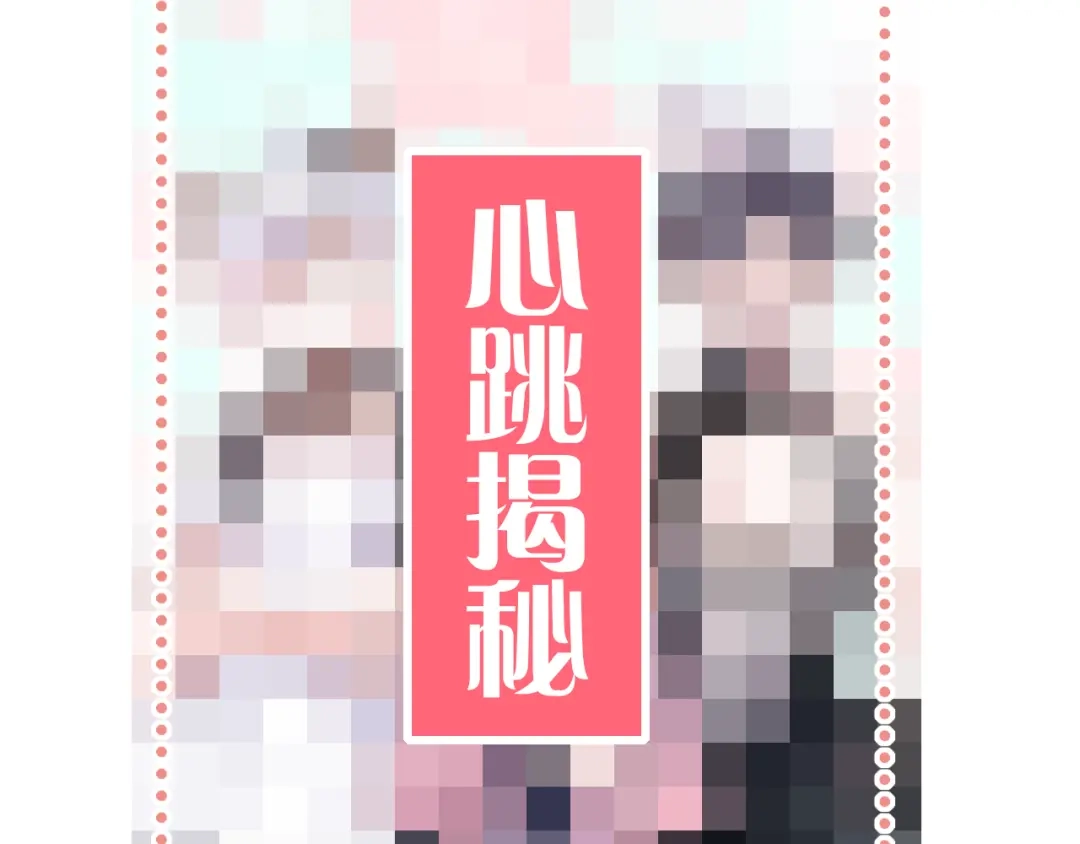 《泽上寂寞萤火》第30话（下） 撩人的星空 第111页