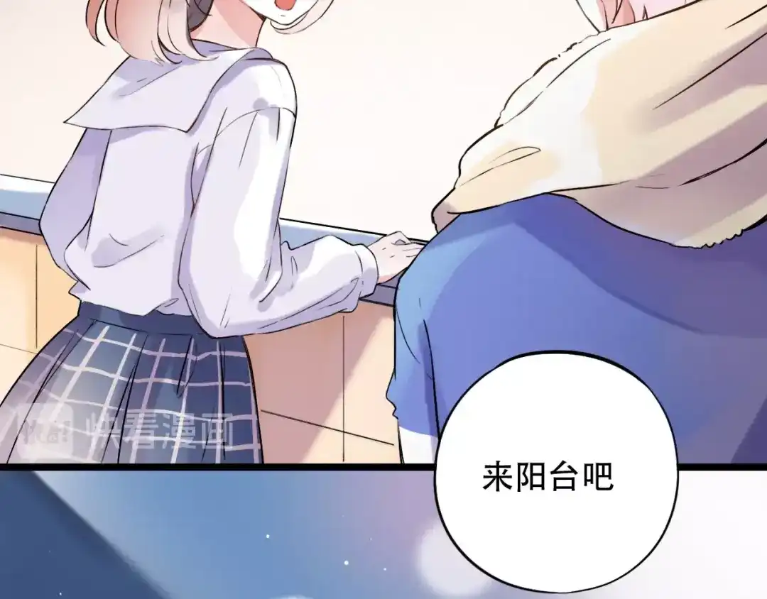 《泽上寂寞萤火》第30话（下） 撩人的星空 第12页