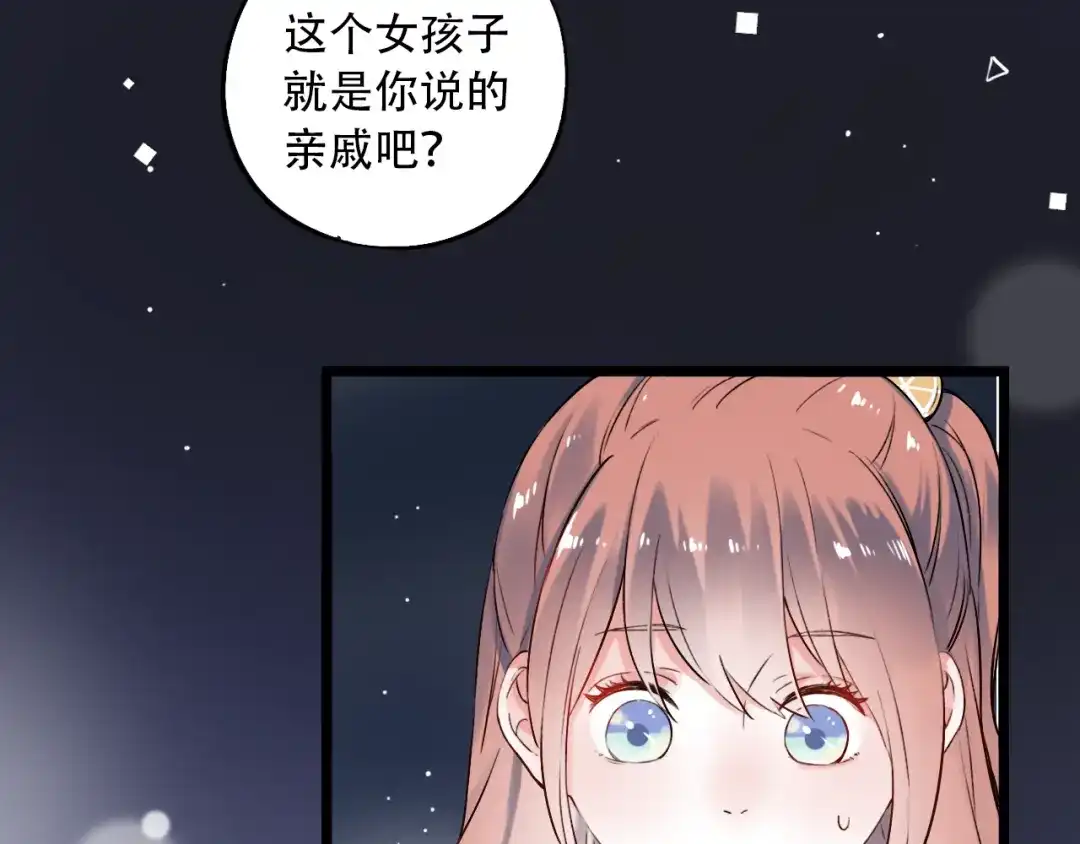 《泽上寂寞萤火》第30话（下） 撩人的星空 第42页