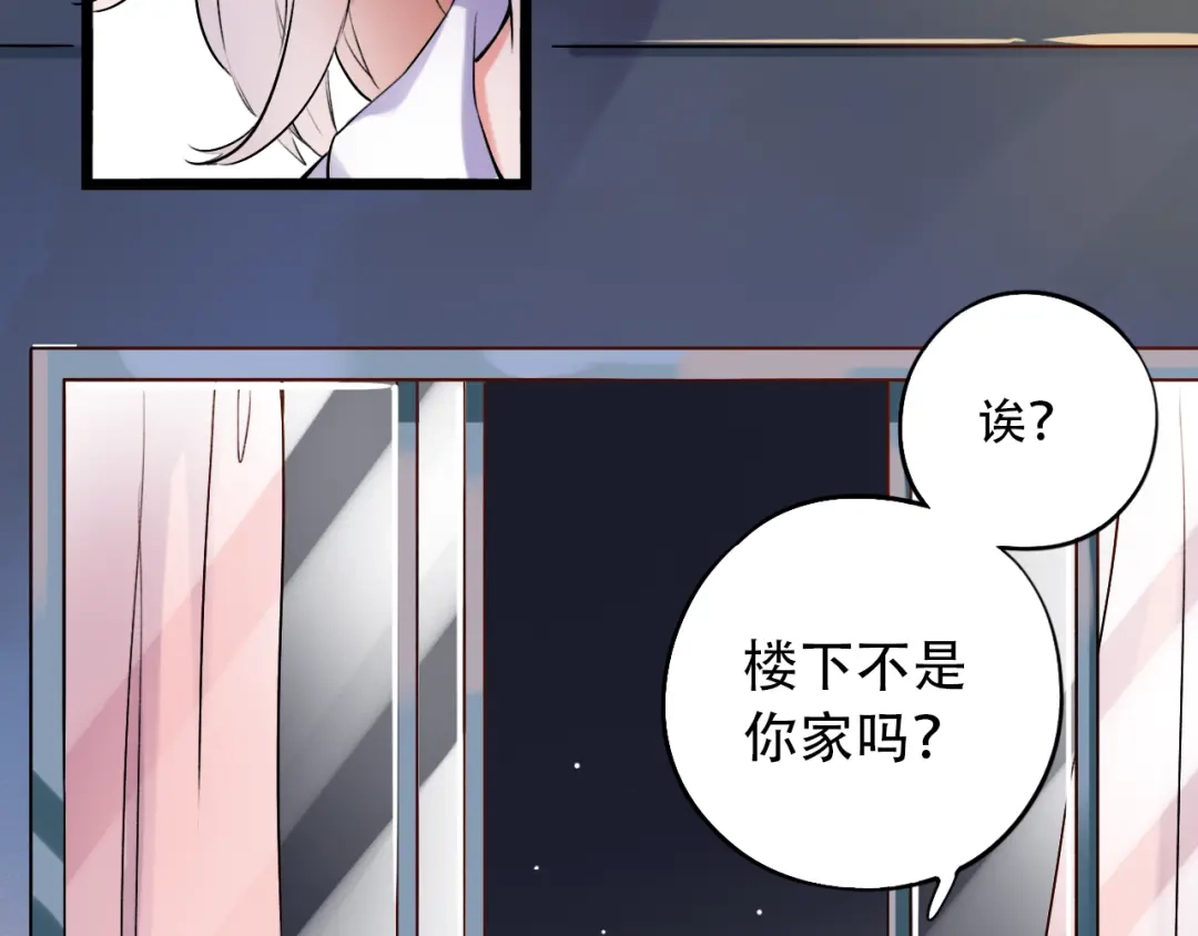 《泽上寂寞萤火》第30话（下） 撩人的星空 第38页