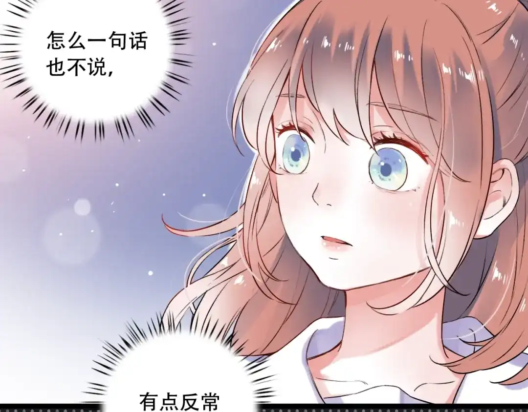 《泽上寂寞萤火》第30话（下） 撩人的星空 第22页