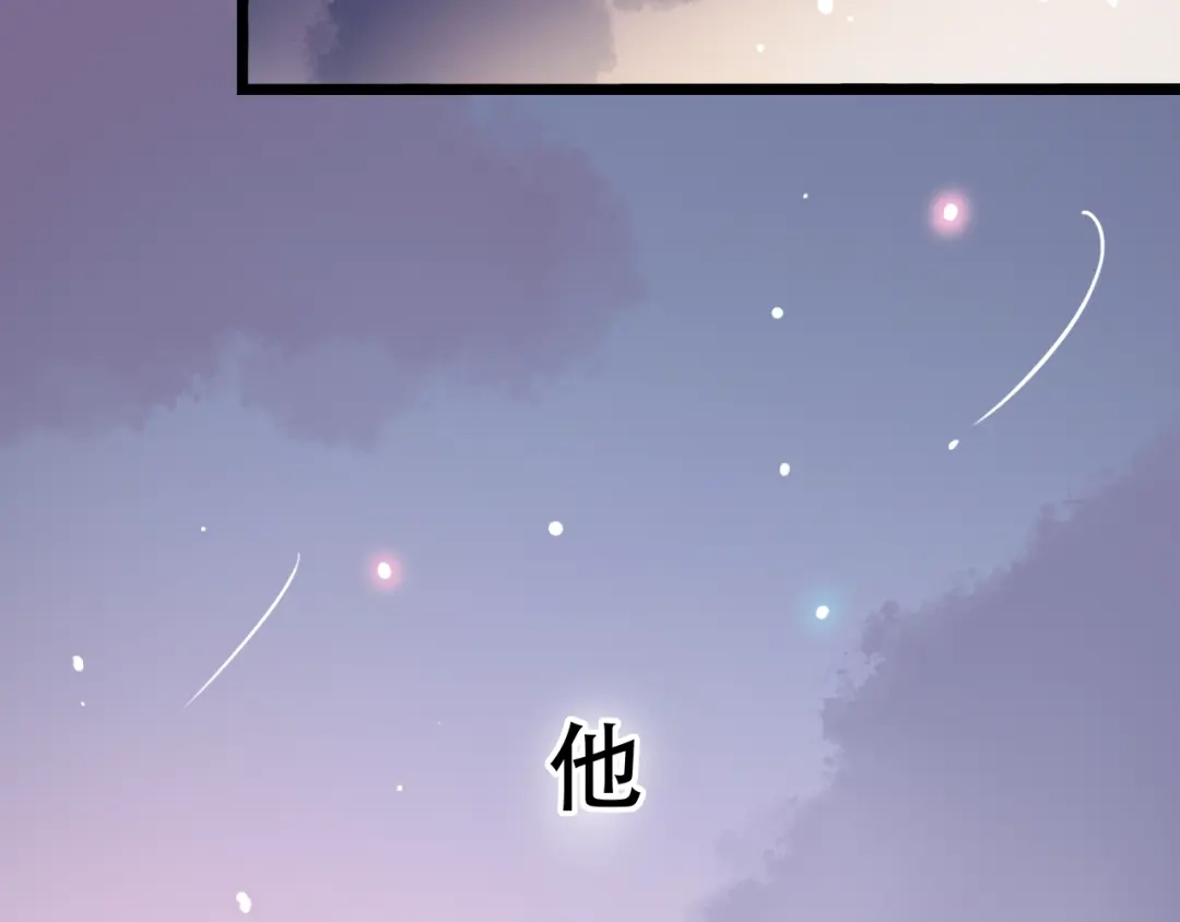 《泽上寂寞萤火》第30话（下） 撩人的星空 第71页