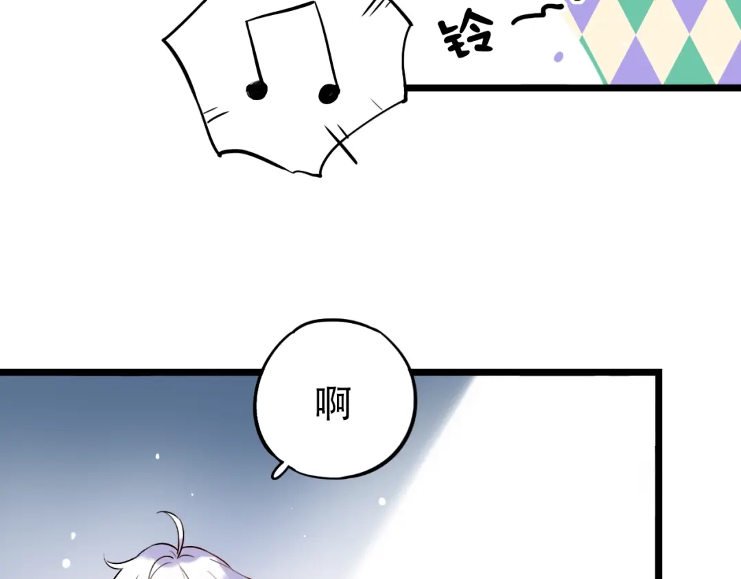 《泽上寂寞萤火》第30话（下） 撩人的星空 第89页