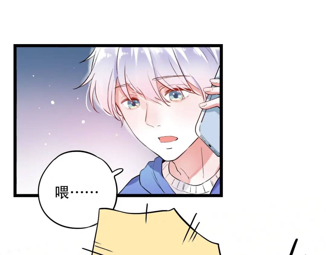 《泽上寂寞萤火》第30话（下） 撩人的星空 第91页