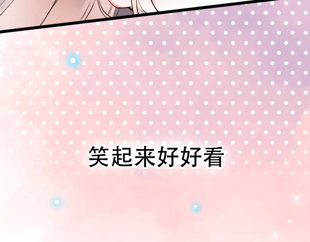 《泽上寂寞萤火》第30话（下） 撩人的星空 第75页