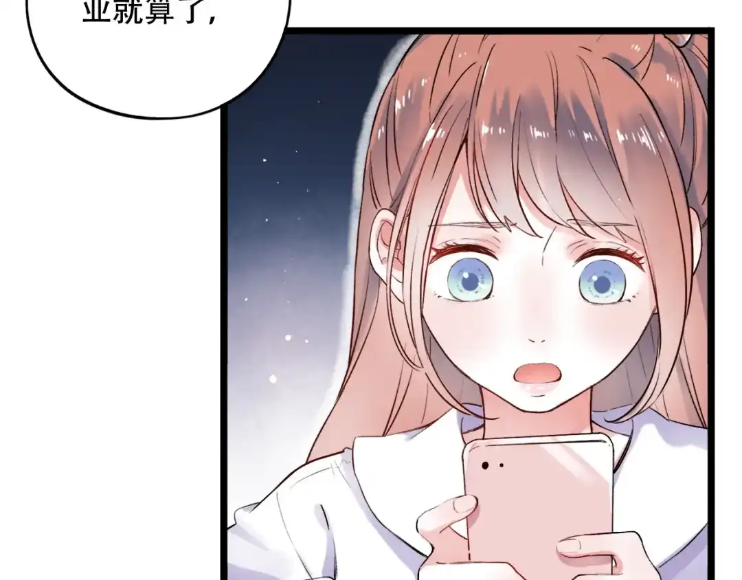 《泽上寂寞萤火》第30话（下） 撩人的星空 第17页