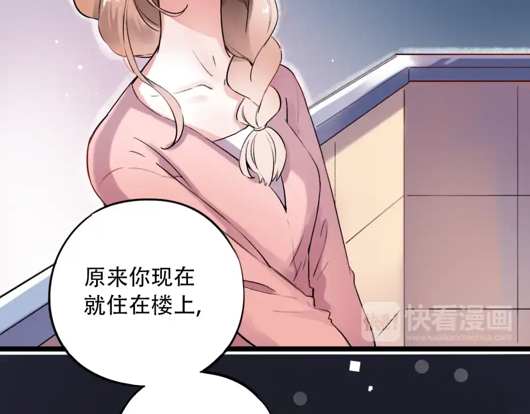 《泽上寂寞萤火》第30话（下） 撩人的星空 第41页
