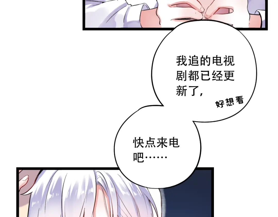 《泽上寂寞萤火》第30话（下） 撩人的星空 第18页