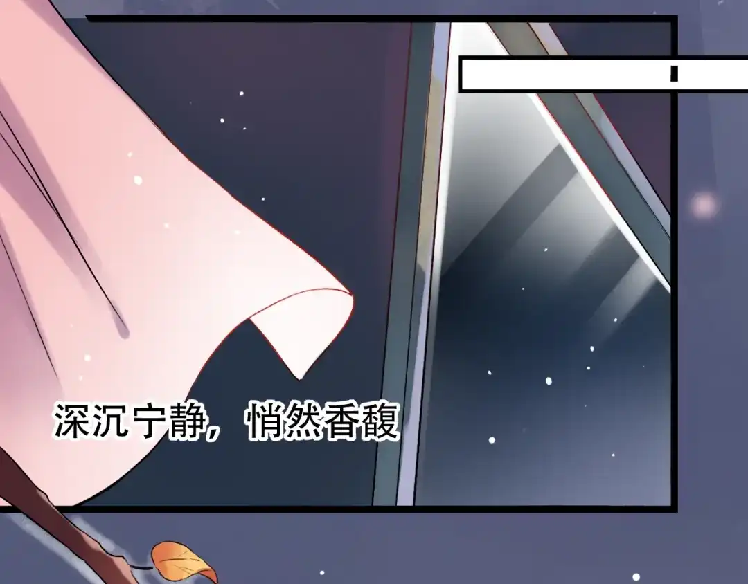 《泽上寂寞萤火》第30话（下） 撩人的星空 第81页