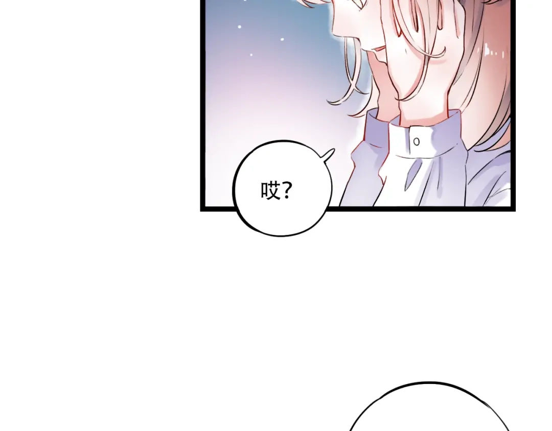 《泽上寂寞萤火》第30话（下） 撩人的星空 第33页